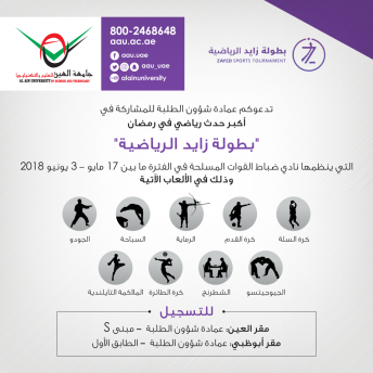 Zayed Sports Tournament 