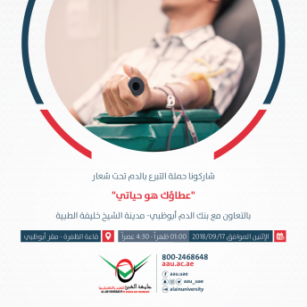 Blood Donation Campaign 
