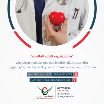Health event on the occasion of World Heart Day