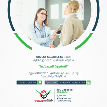Pharmacists, Your Medicine Experts 