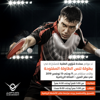 Pingpong Championship