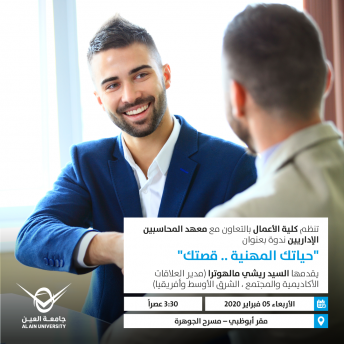 حياتك المهنية .. قصتك