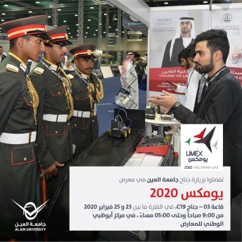 يومكس 2020