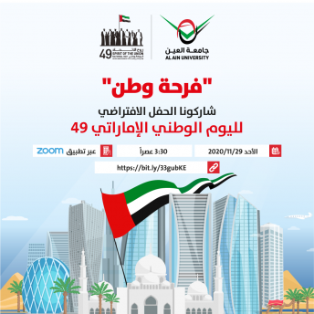فرحة وطن