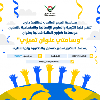 وسامتي عنوان تميزي