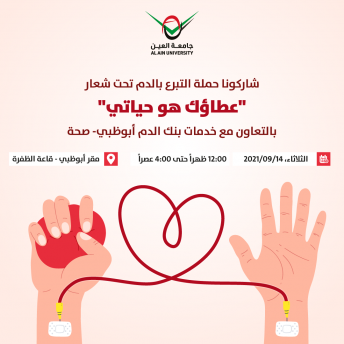 عطاؤك هو حياتي