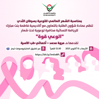 الوعي قوة