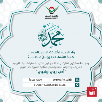 أحب ربي ونبيي