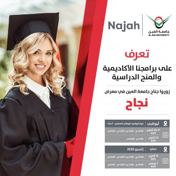 معرض نجاح 