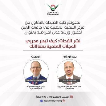 كيف تبهر محرري المجلات العلمية بمقالاتك