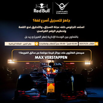 جاهز لتسجيل أسرع لفة؟