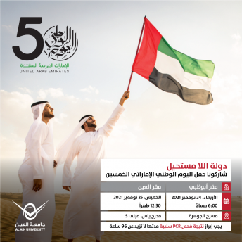 دولة اللا مستحيل