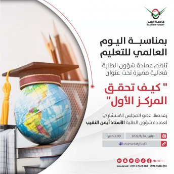 كيف تحقق المركز الأول