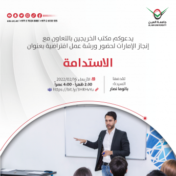 ورشة عمل حول الاستدامة 