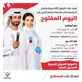 اليوم المفتوح 