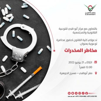 مخاطر المخدرات