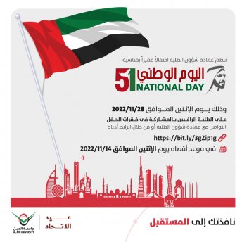 اليوم الوطني