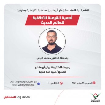 أهمية القرصنة الأخلاقية للعالم الحديث