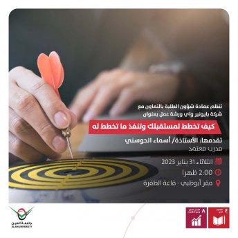 كيف تخطط لمستقبلك وتنفذ ما تخطط له