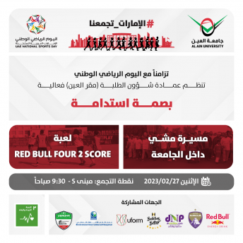 بصمة استدامة