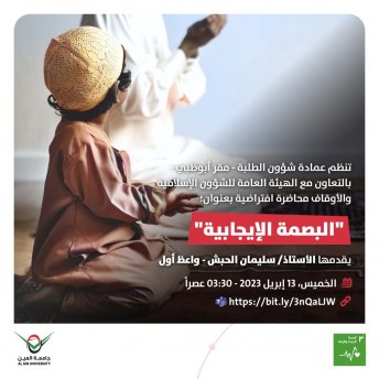 البصمة الإيجابية