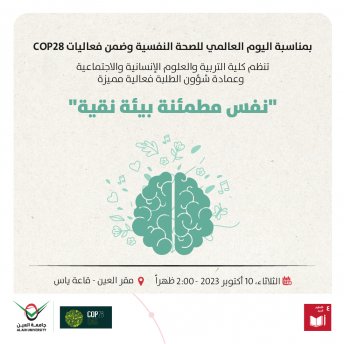 نفس مطمئنة بيئة نقية