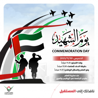 يوم الشهيد