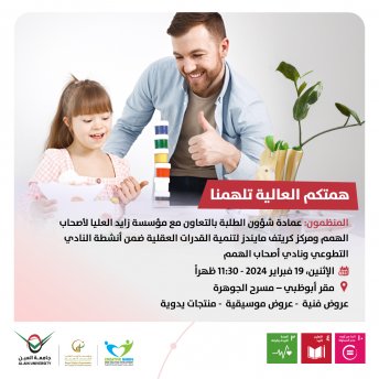 همتكم العالية تلهمنا