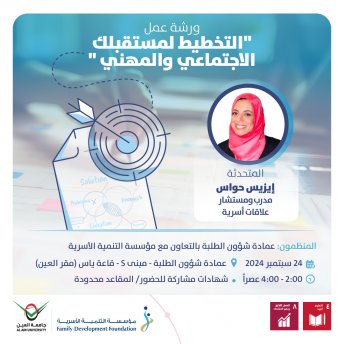 ورشة عمل: 