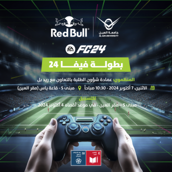 بطولة فيفا 24 