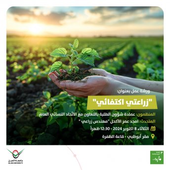 ورشة عمل بعنوان 