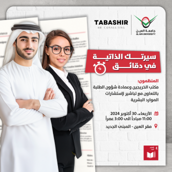 سيرتك الذاتية في دقائق