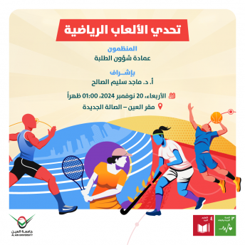  Sports Game Challenge