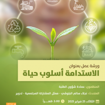   ورشة عمل بعنوان 