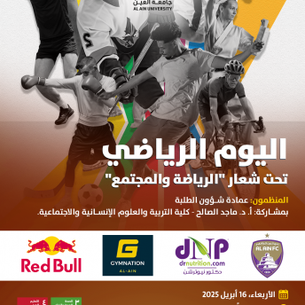 اليوم الرياضي 
