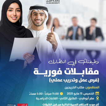 وظيفتك في انتظارك