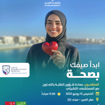 ابدأ صيفك بصحة