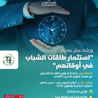 استثمار طاقات الشباب في أوقاتهم