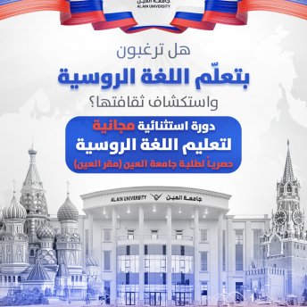Free Russian Language Course