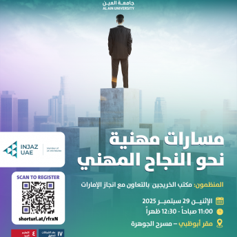 مسارات مهنية نحو النجاح المهني