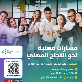 مسارات مهنية نحو النجاح المهني