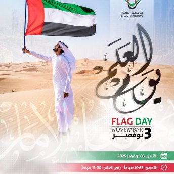 يوم العلم 