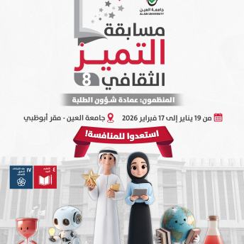 مسابقة التميز الثقافي 8