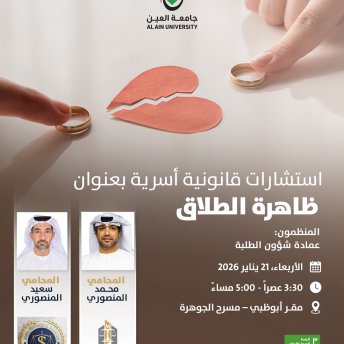 استشارات قانونية أسرية بعنوان ظاهرة الطلاق