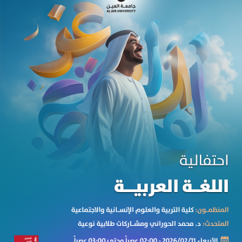 Celebration of Arabic Language 