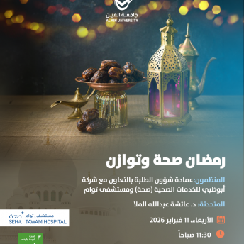 رمضان صحة وتوازن