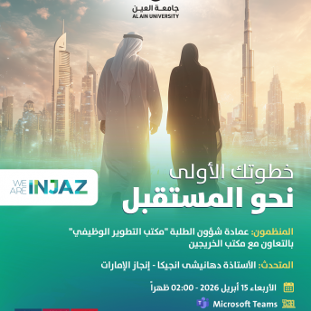 خطوتك الأولى نحو المستقبل