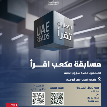 مسابقة مكعب اقرأ
