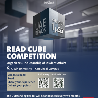  Read Cube Competition