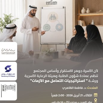 استراتيجيات التعامل مع الأزمات